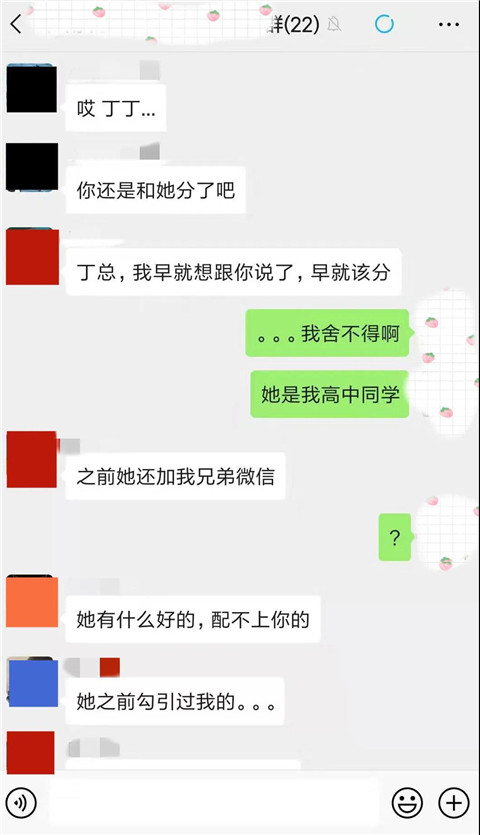 被戴绿帽十次不分手，兄弟告诉我被绿真相第15张