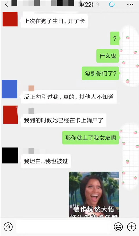 被戴绿帽十次不分手，兄弟告诉我被绿真相第16张