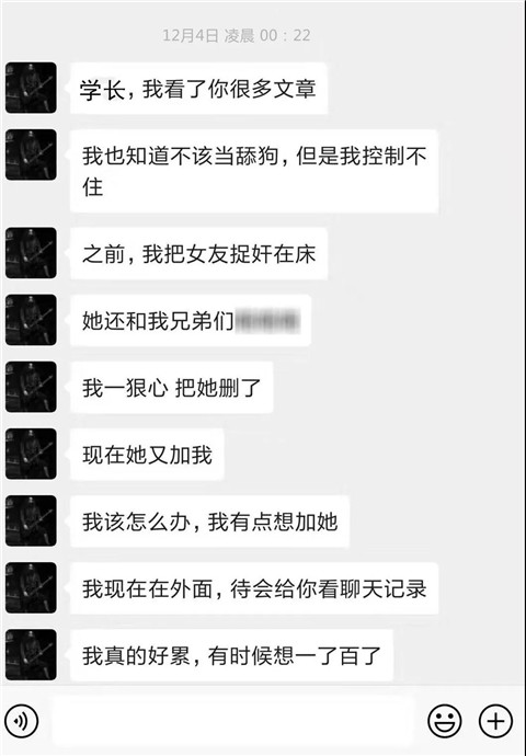 被戴绿帽十次不分手，兄弟告诉我被绿真相第23张