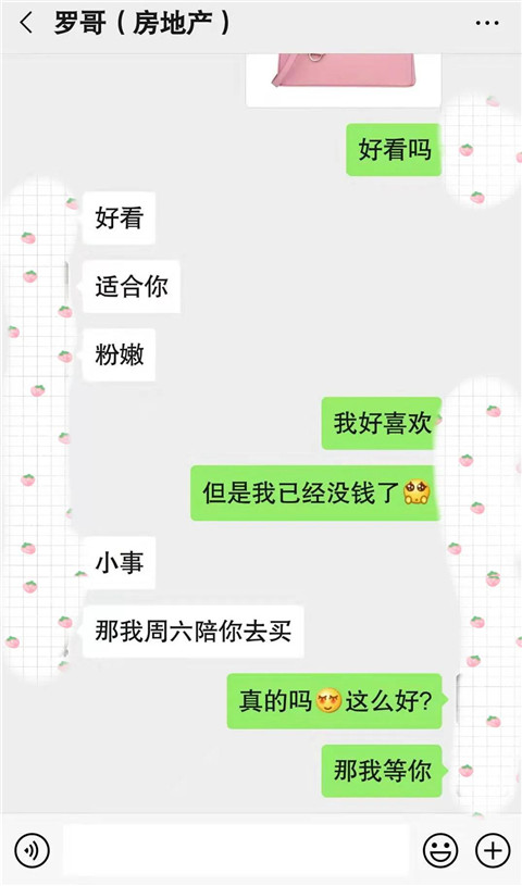 被戴绿帽十次不分手，兄弟告诉我被绿真相第8张