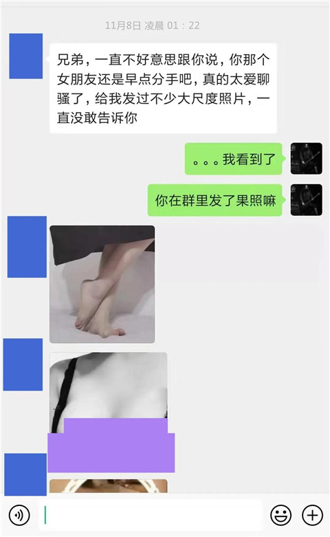 被戴绿帽十次不分手，兄弟告诉我被绿真相第20张