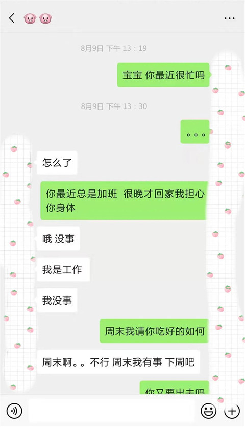 被戴绿帽十次不分手，兄弟告诉我被绿真相第11张