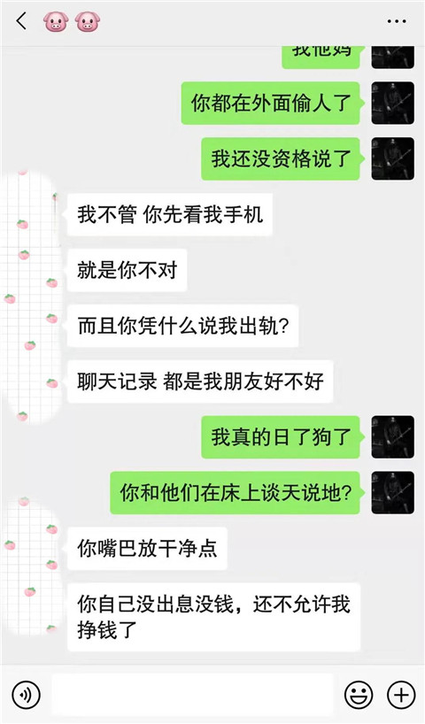 被戴绿帽十次不分手，兄弟告诉我被绿真相第14张