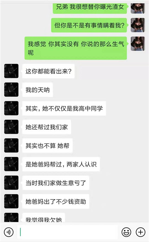 被戴绿帽十次不分手，兄弟告诉我被绿真相第24张