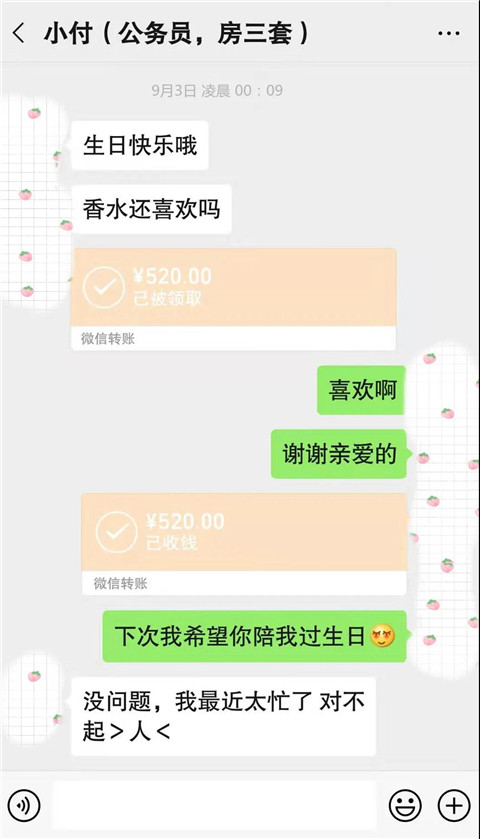 被戴绿帽十次不分手，兄弟告诉我被绿真相第10张