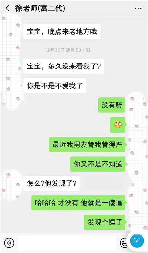 被戴绿帽十次不分手，兄弟告诉我被绿真相第5张