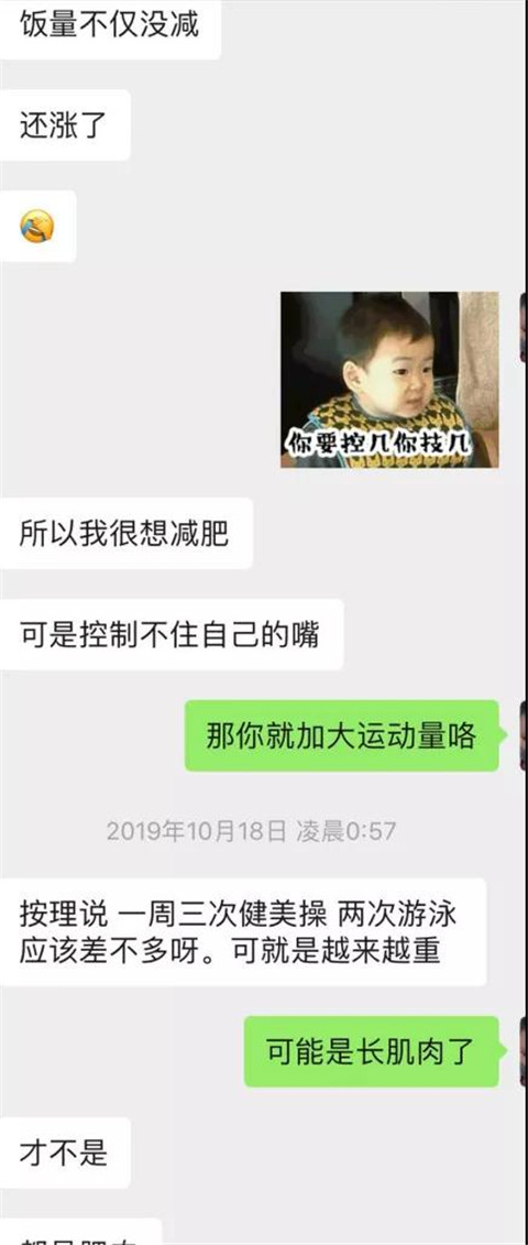 邀约北体小姐姐，她说：我不常去那种地方丨聊天实验室第15张