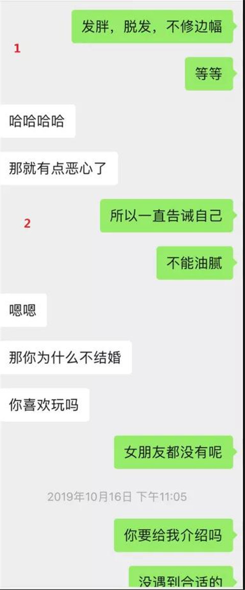 邀约北体小姐姐，她说：我不常去那种地方丨聊天实验室第4张