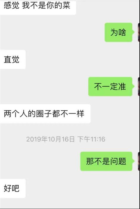 邀约北体小姐姐，她说：我不常去那种地方丨聊天实验室第7张