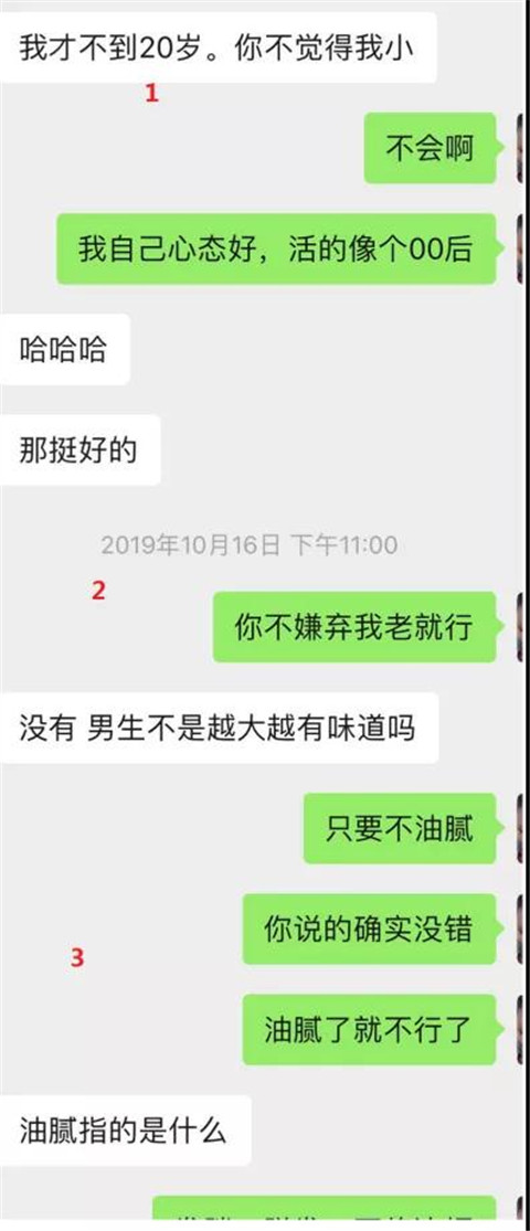 邀约北体小姐姐，她说：我不常去那种地方丨聊天实验室第3张