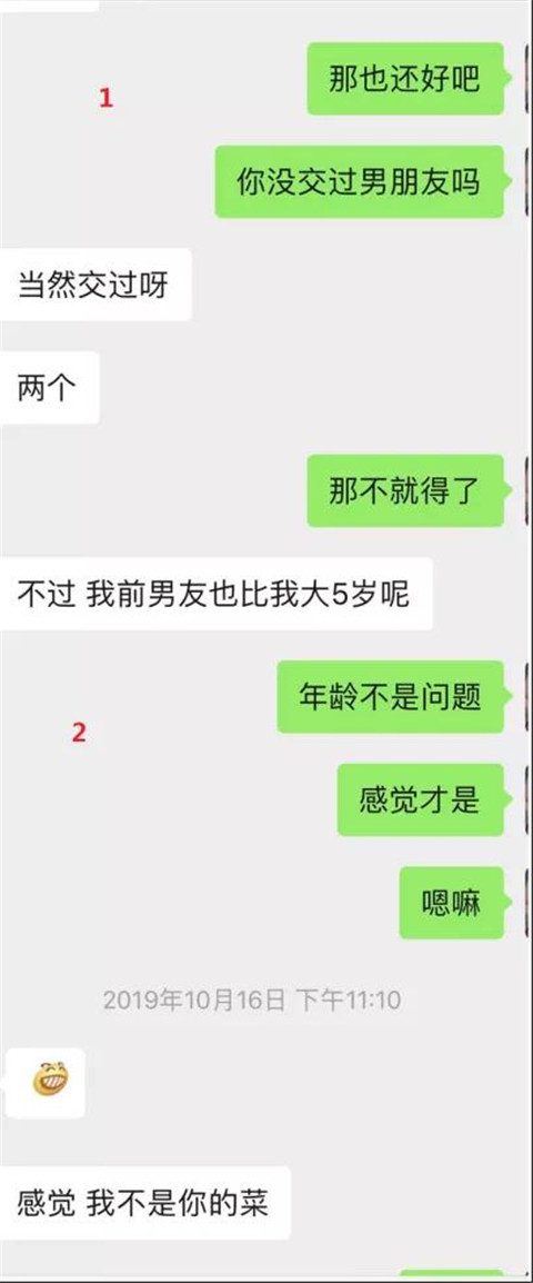 邀约北体小姐姐，她说：我不常去那种地方丨聊天实验室第6张