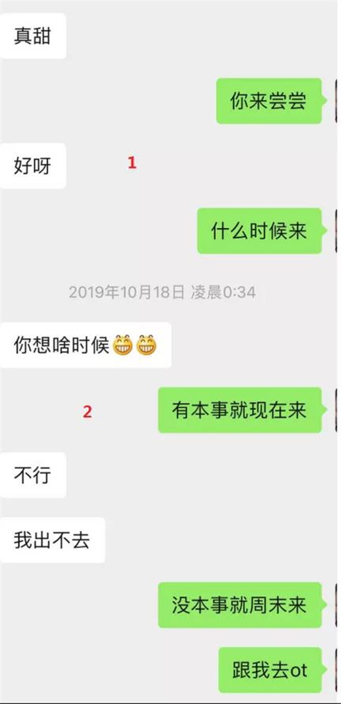 邀约北体小姐姐，她说：我不常去那种地方丨聊天实验室第10张