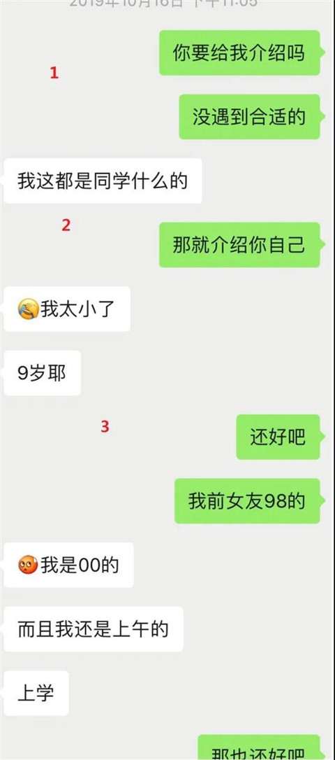 邀约北体小姐姐，她说：我不常去那种地方丨聊天实验室第5张