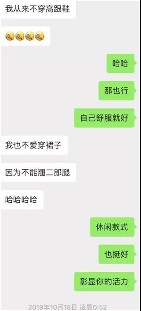 邀约北体小姐姐，她说：我不常去那种地方丨聊天实验室第13张