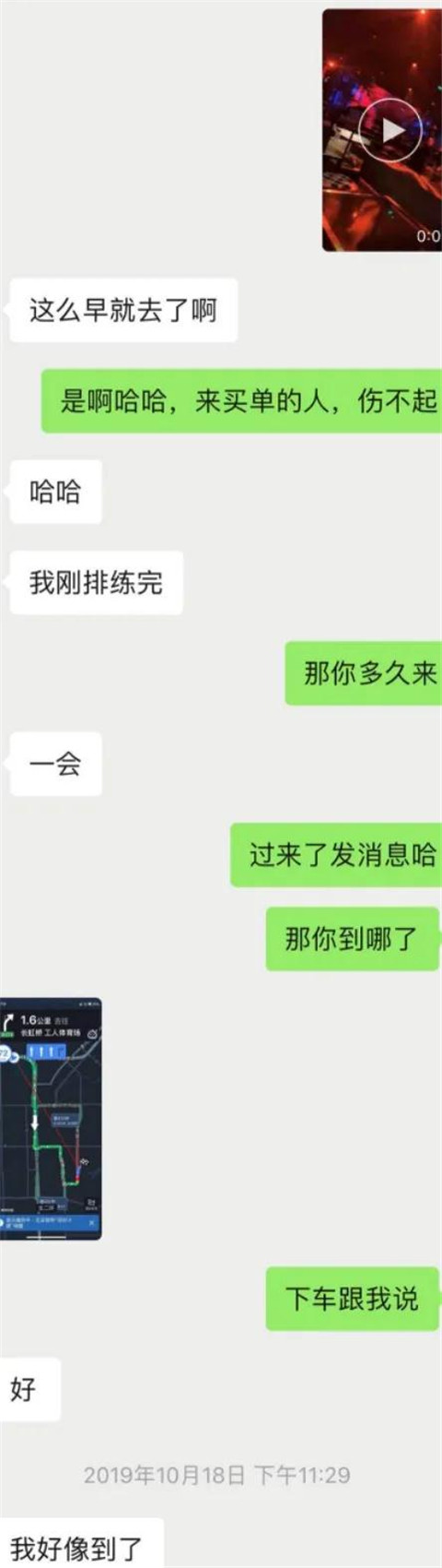 邀约北体小姐姐，她说：我不常去那种地方丨聊天实验室第16张