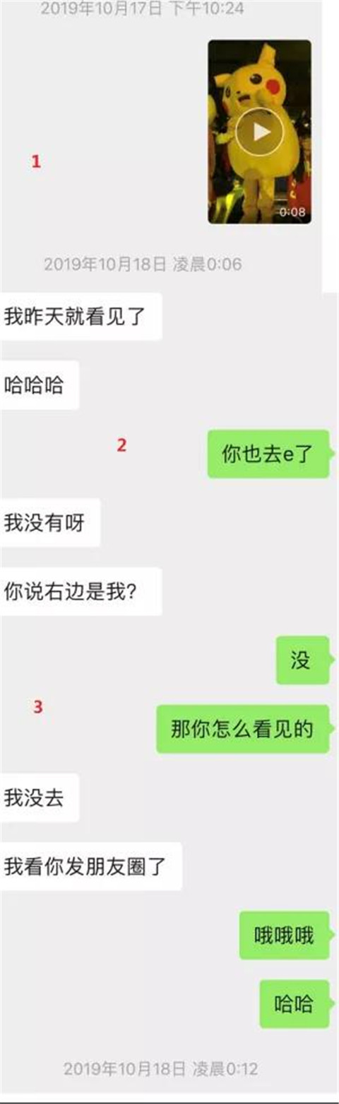 邀约北体小姐姐，她说：我不常去那种地方丨聊天实验室第8张