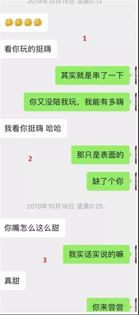 邀约北体小姐姐，她说：我不常去那种地方丨聊天实验室第9张