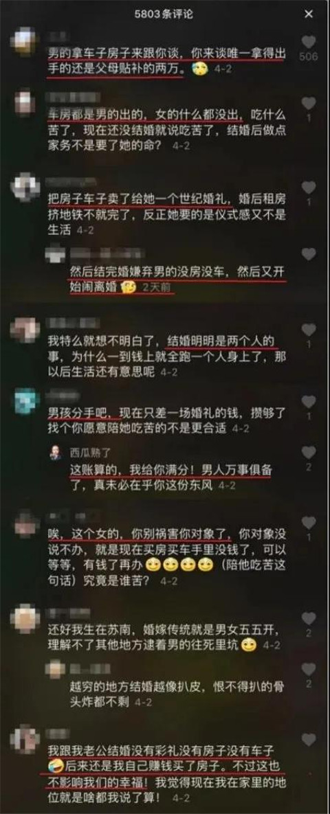 90后买车买房后，想推迟办婚礼，女友崩溃…第3张