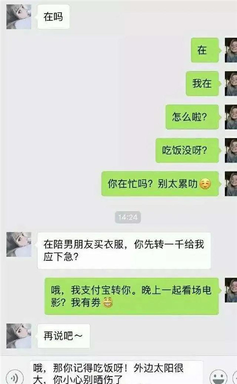 抖音男神现形记：骗p，照骗，凭什么获得万千少女粉？第18张