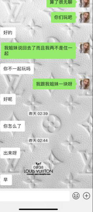 你撩女生时，她到底在想些什么？第1张