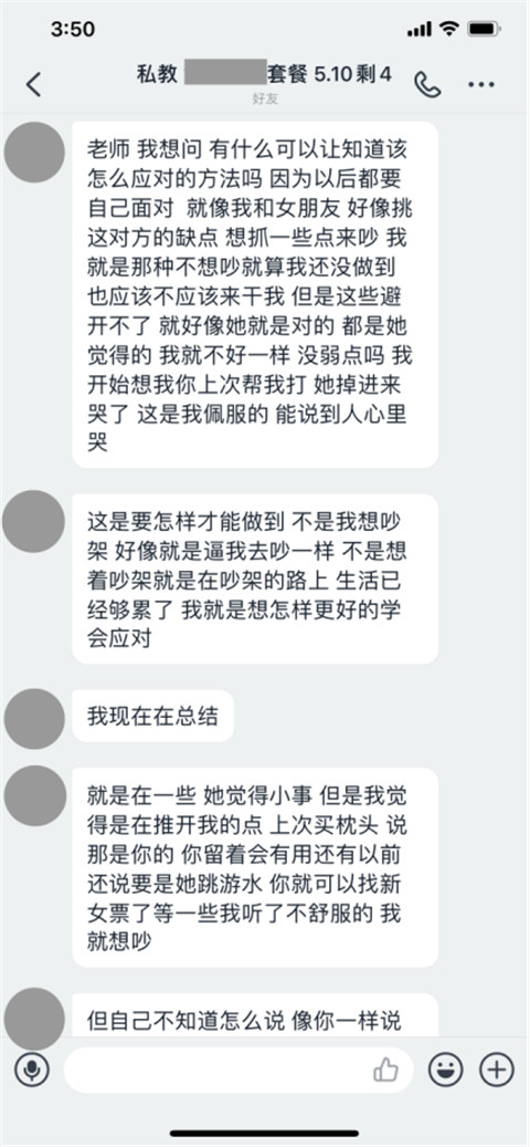 因为一包纸巾，我差点跟她分手第3张