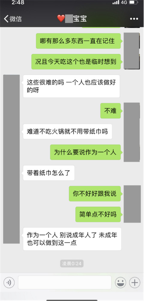 因为一包纸巾，我差点跟她分手第1张