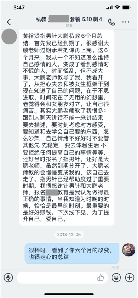 因为一包纸巾，我差点跟她分手第6张