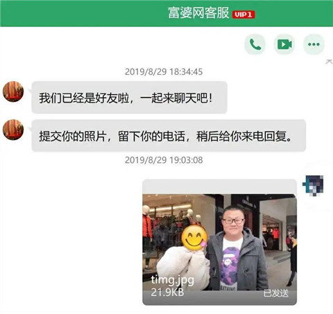 我联系上了一个重金求子的富婆.....第18张