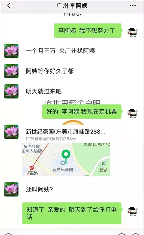 我联系上了一个重金求子的富婆.....第4张