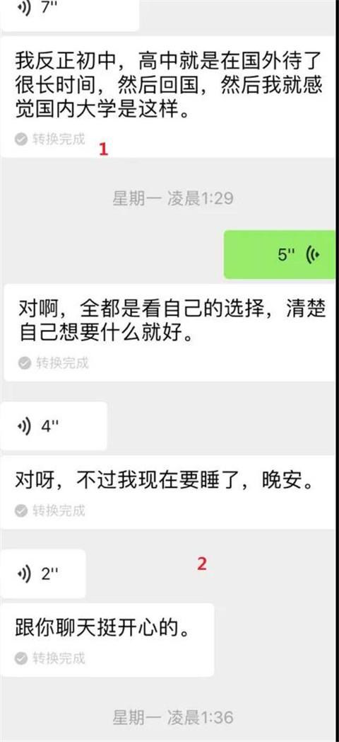 “看来你喜欢大叔型，很多女生喜欢小鲜肉”丨聊天实验室第11张