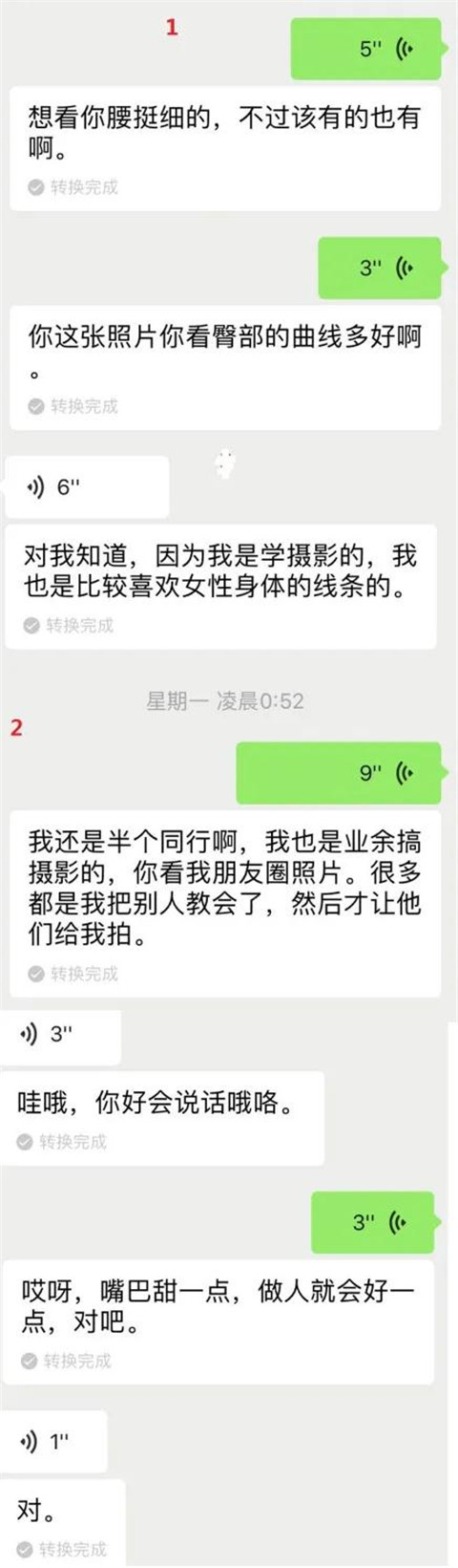 “看来你喜欢大叔型，很多女生喜欢小鲜肉”丨聊天实验室第8张