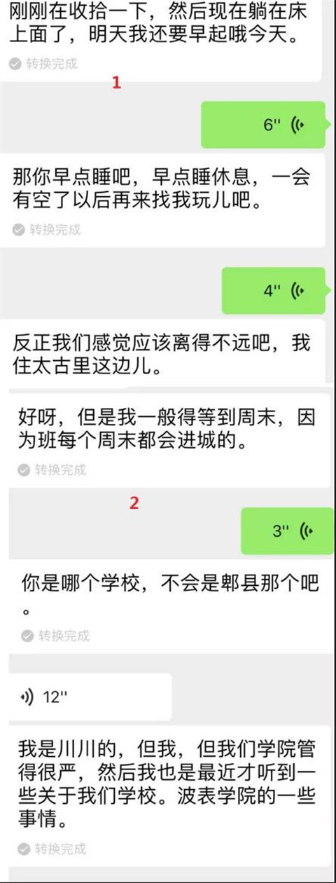 “看来你喜欢大叔型，很多女生喜欢小鲜肉”丨聊天实验室第10张