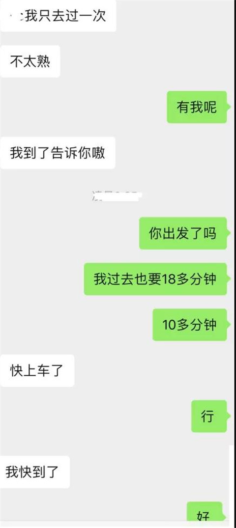 “看来你喜欢大叔型，很多女生喜欢小鲜肉”丨聊天实验室第13张