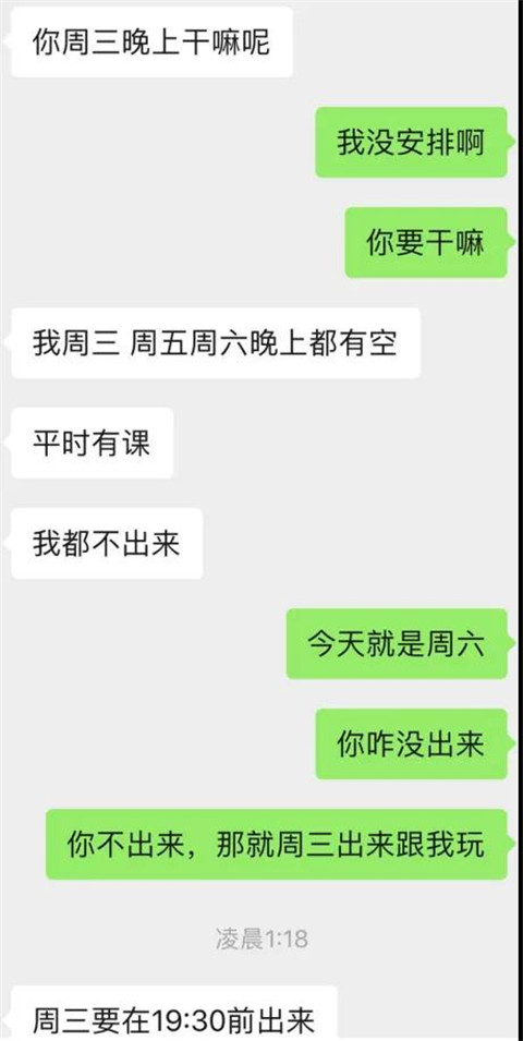 “看来你喜欢大叔型，很多女生喜欢小鲜肉”丨聊天实验室第12张