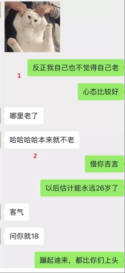 “看来你喜欢大叔型，很多女生喜欢小鲜肉”丨聊天实验室第4张