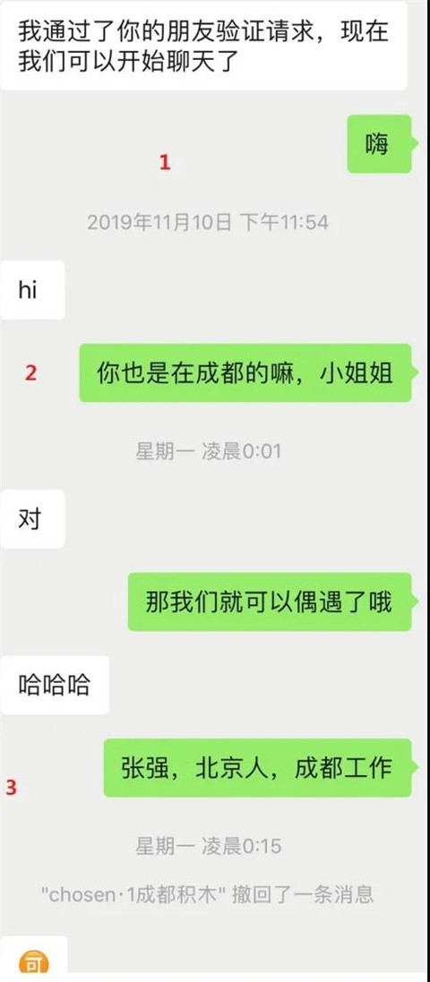 “看来你喜欢大叔型，很多女生喜欢小鲜肉”丨聊天实验室第1张