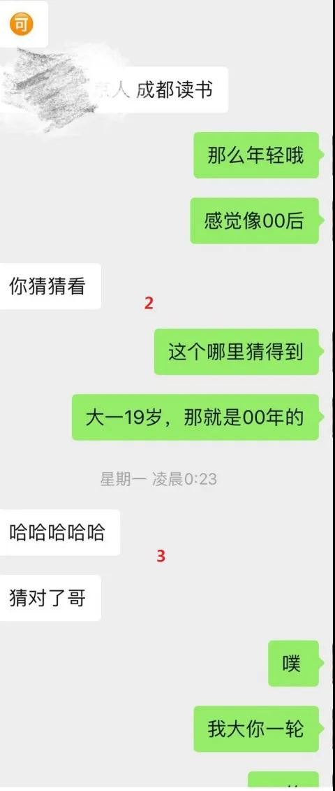 “看来你喜欢大叔型，很多女生喜欢小鲜肉”丨聊天实验室第2张