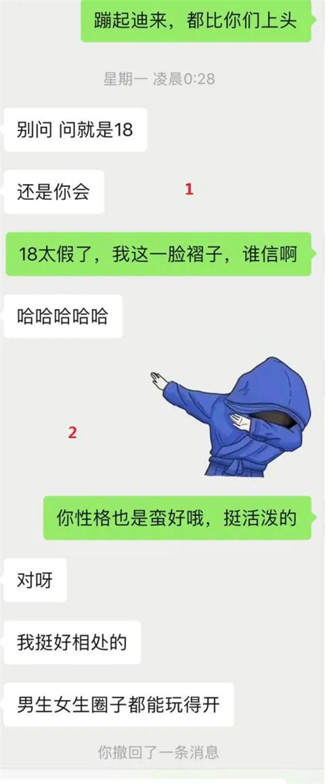 “看来你喜欢大叔型，很多女生喜欢小鲜肉”丨聊天实验室第5张