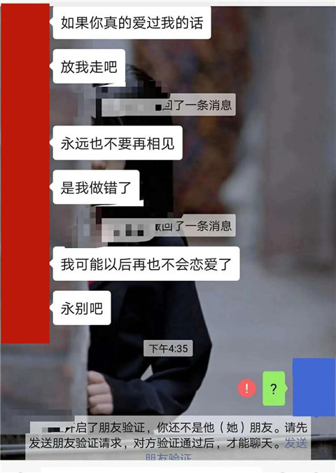 罗志祥请求出战：渣女铁索连舟，直男舔不如狗第17张