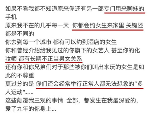 罗志祥请求出战：渣女铁索连舟，直男舔不如狗第1张