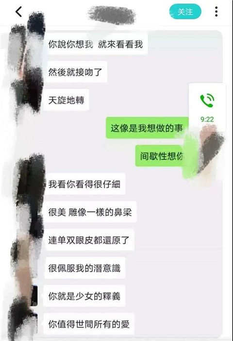 罗志祥请求出战：渣女铁索连舟，直男舔不如狗第22张