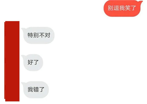 罗志祥请求出战：渣女铁索连舟，直男舔不如狗第20张