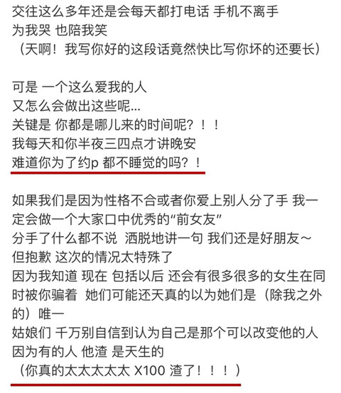 罗志祥请求出战：渣女铁索连舟，直男舔不如狗第2张