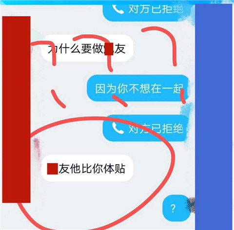 罗志祥请求出战：渣女铁索连舟，直男舔不如狗第13张