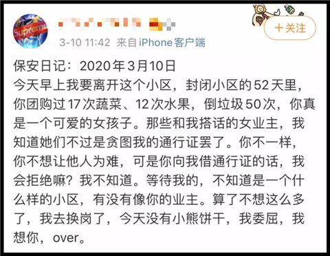 2020年舔狗神作：一个保安的脱单指南！第1张