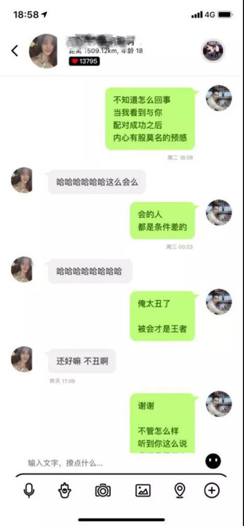 这样的开场白，99%的女生无法拒绝第11张