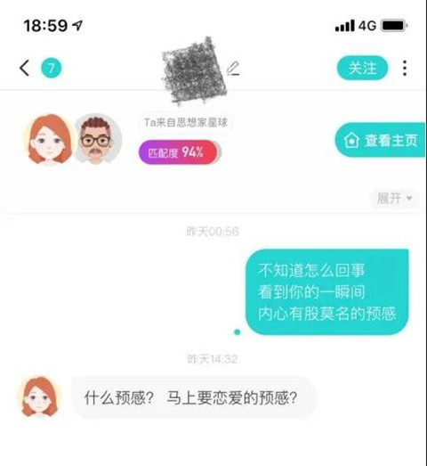 这样的开场白，99%的女生无法拒绝第9张