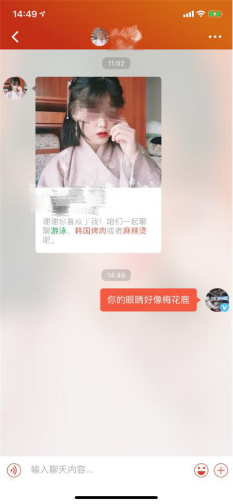 这样的开场白，99%的女生无法拒绝第5张