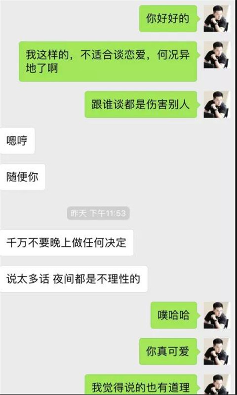 “嘿，你长得好像我的初恋”第20张