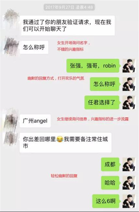 “嘿，你长得好像我的初恋”第11张